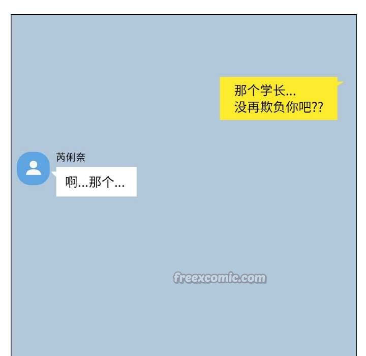 輕觸!解除封印第28話