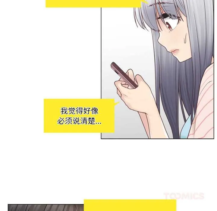 轻触!解除封印-第28話 - 图片 50