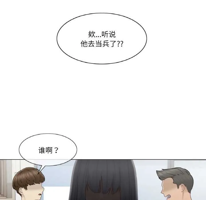 轻触!解除封印-第28話 - 图片 47