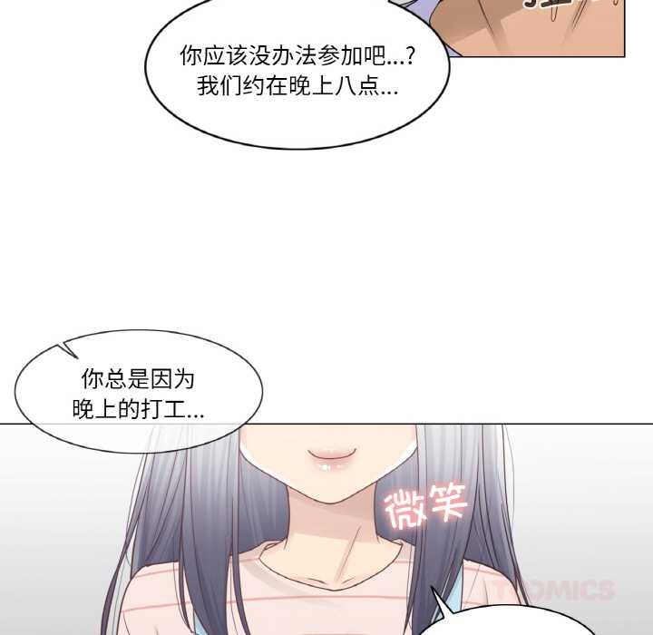 輕觸!解除封印第28話