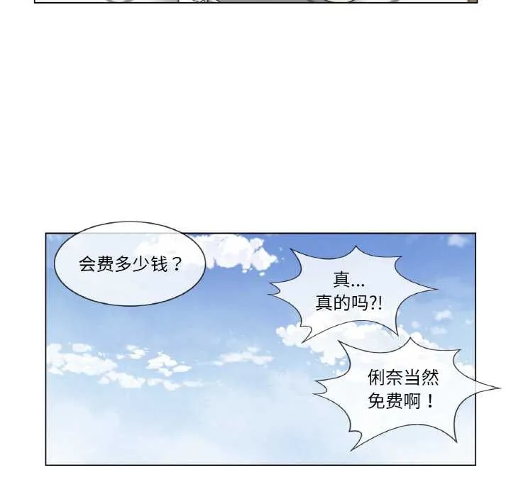 輕觸!解除封印第28話