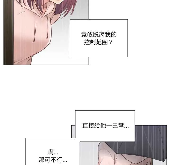 轻触!解除封印-第28話 - 图片 73