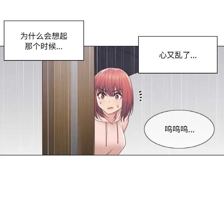 轻触!解除封印-第28話 - 图片 76
