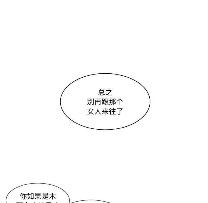 轻触!解除封印-第28話 - 图片 85