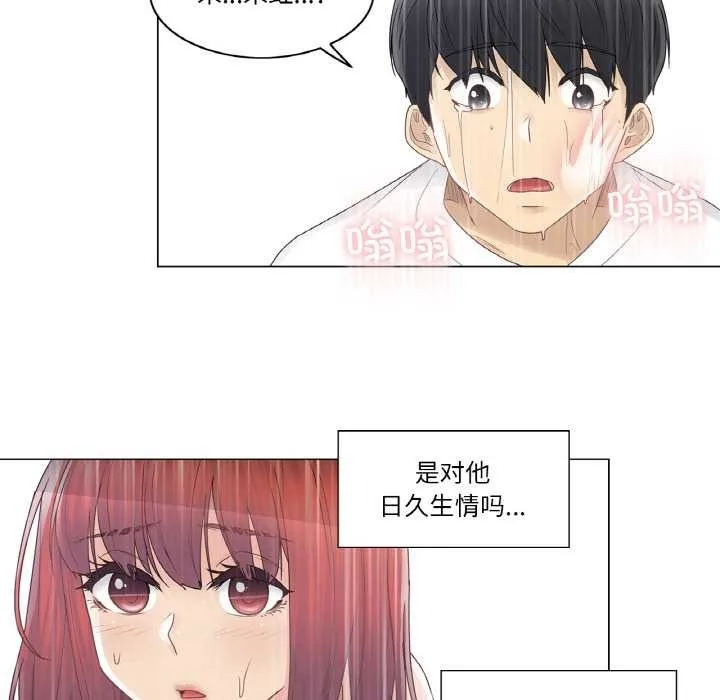 輕觸!解除封印第28話