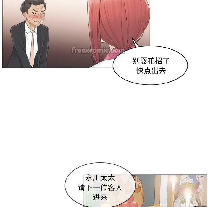 轻触!解除封印-第28話 - 图片 90
