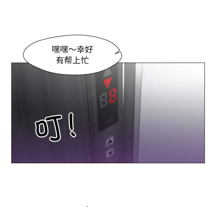 换身恋人-第15話 - 图片 5