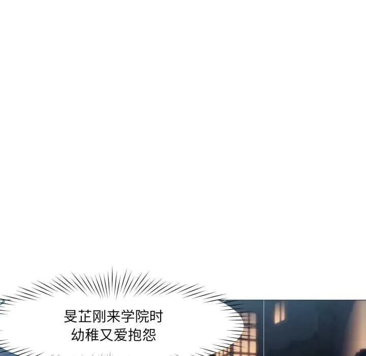 换身恋人-第15話 - 图片 24