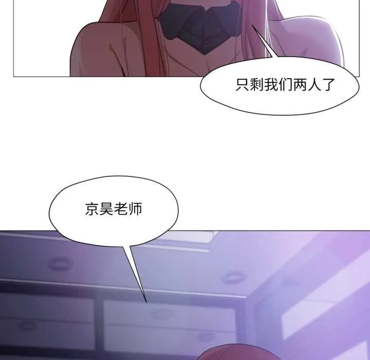 换身恋人-第15話 - 图片 39