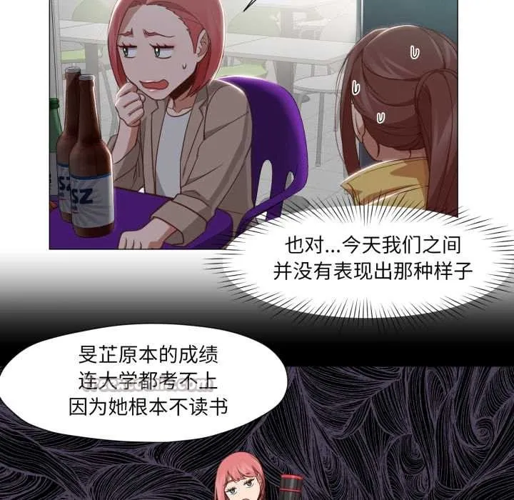 换身恋人-第15話 - 图片 45