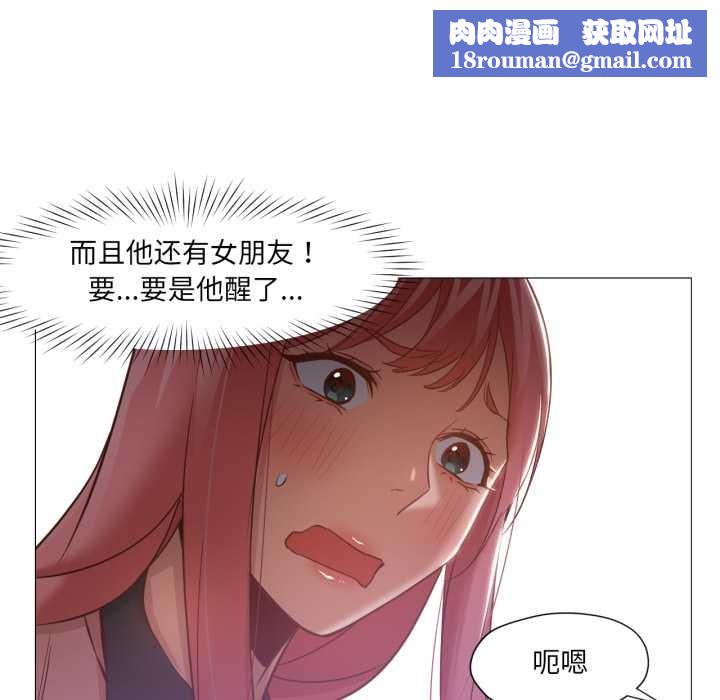 換身戀人第15話