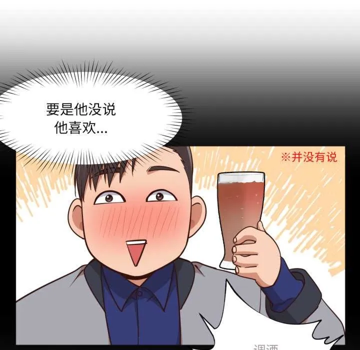 换身恋人-第15話 - 图片 77