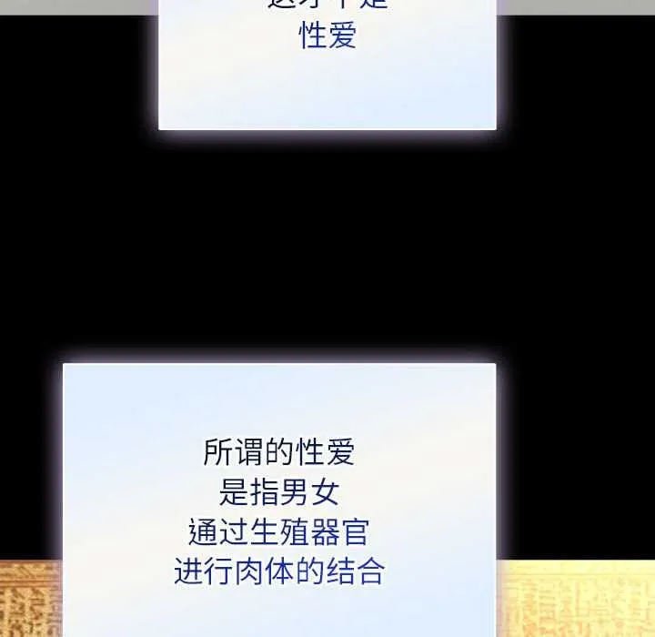 硬也要拍完-第9話 - 图片 7