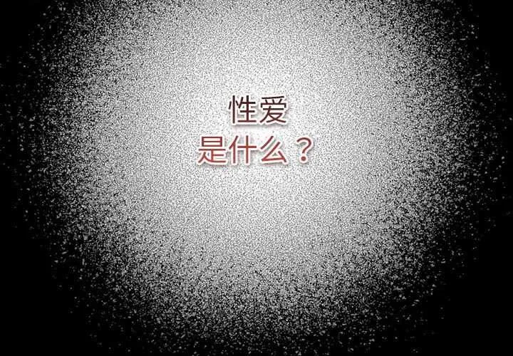 硬也要拍完-第9話 - 图片 4