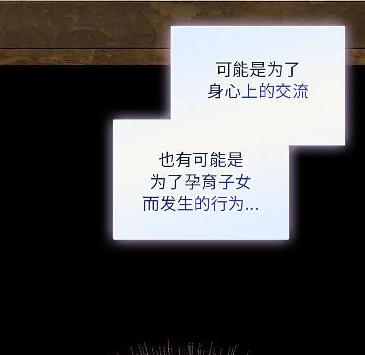 硬也要拍完-第9話 - 图片 9