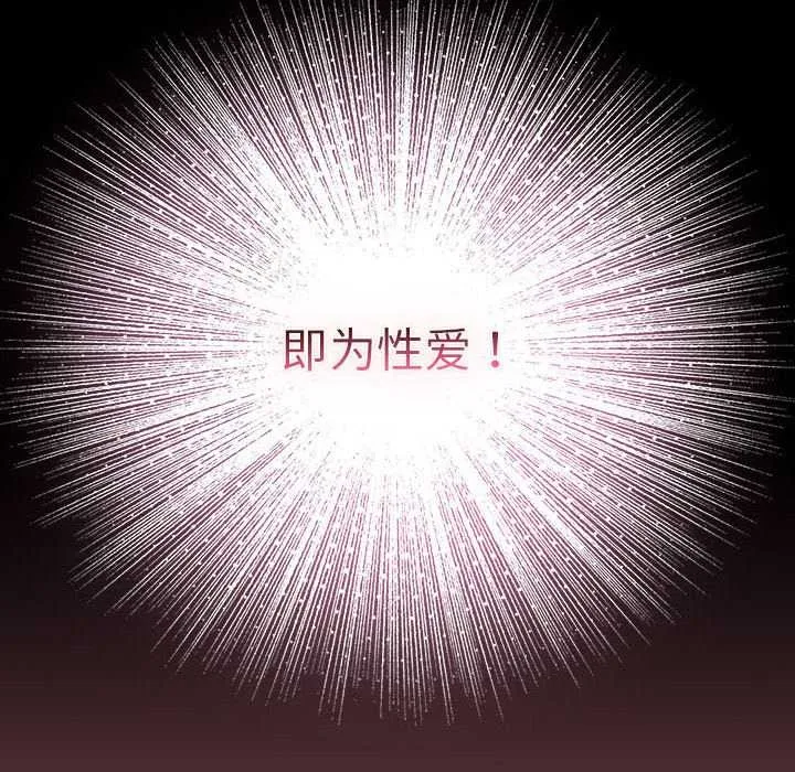 硬也要拍完-第9話 - 图片 10