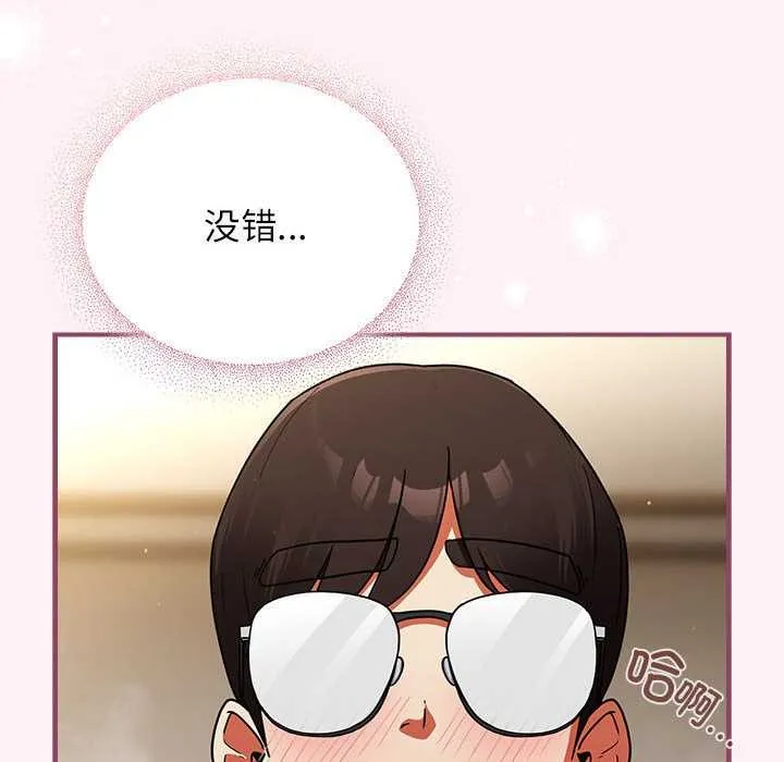 硬也要拍完-第9話 - 图片 12