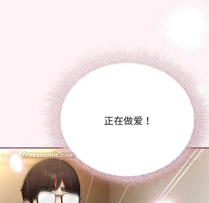 硬也要拍完-第9話 - 图片 14
