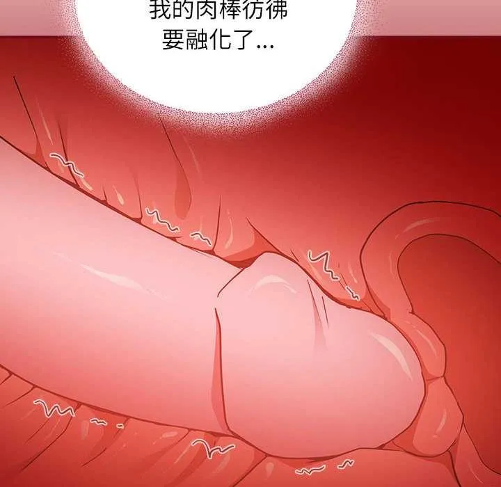 硬也要拍完-第9話 - 图片 20