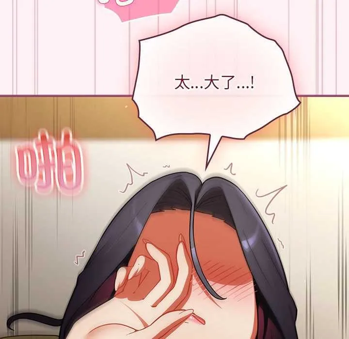 硬也要拍完-第9話 - 图片 30