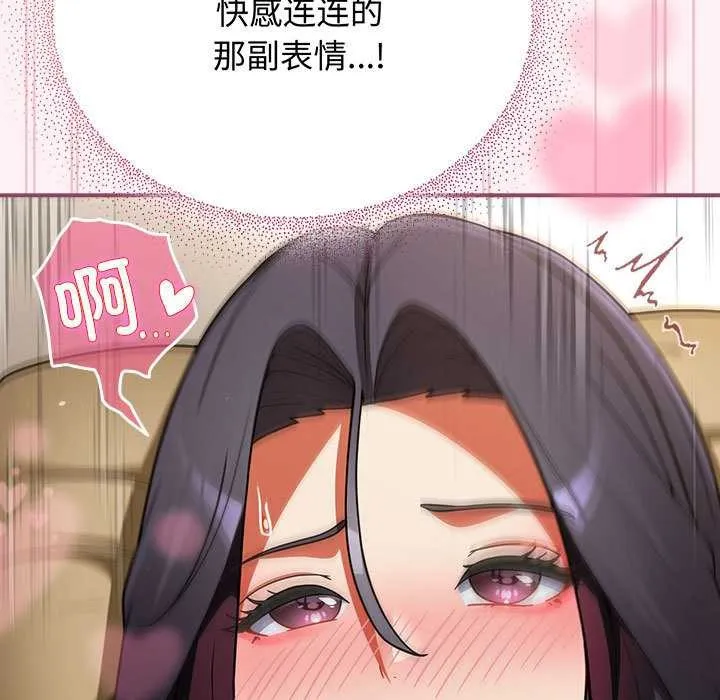 硬也要拍完-第9話 - 图片 43