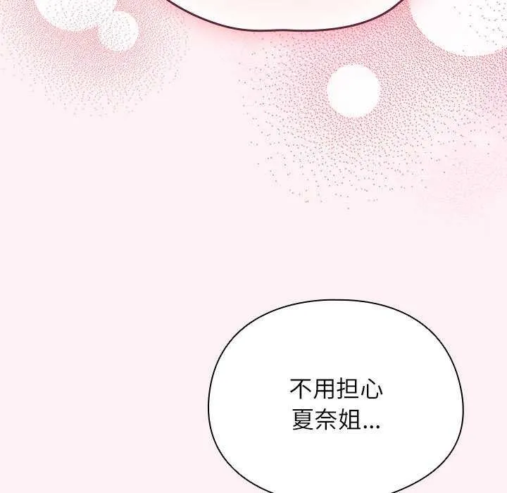 硬也要拍完-第9話 - 图片 51