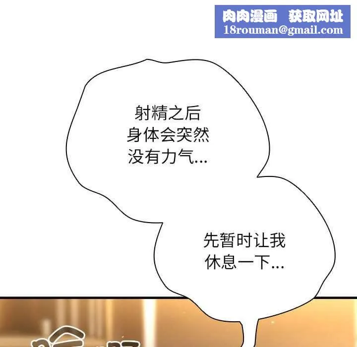 硬也要拍完-第9話 - 图片 85