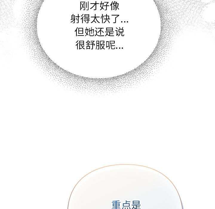 硬也要拍完第9話