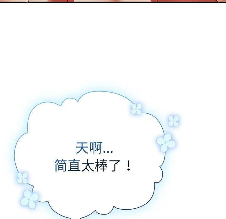 硬也要拍完-第9話 - 图片 107