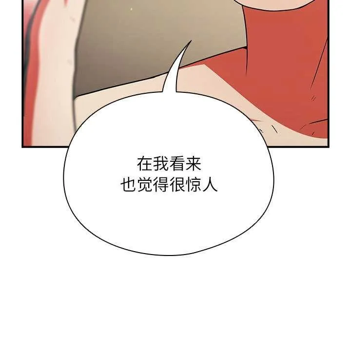 硬也要拍完-第9話 - 图片 109