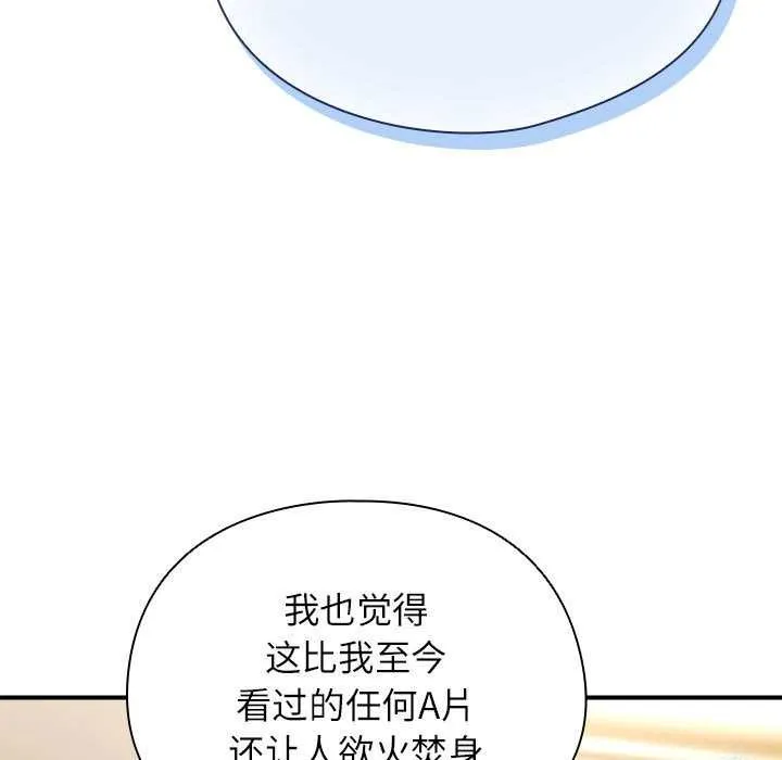 硬也要拍完-第9話 - 图片 113