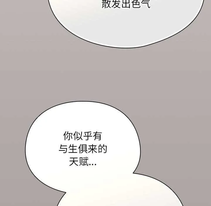 硬也要拍完-第9話 - 图片 121