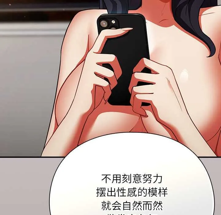 硬也要拍完-第9話 - 图片 120