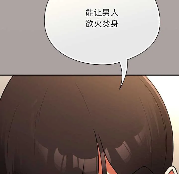 硬也要拍完-第9話 - 图片 122