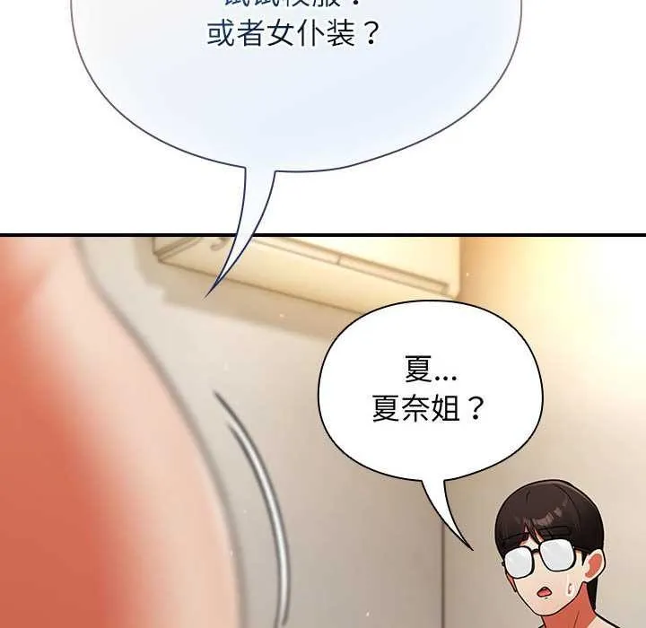 硬也要拍完-第9話 - 图片 136