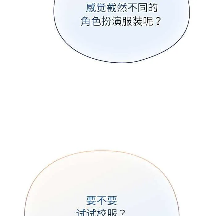 硬也要拍完-第9話 - 图片 135