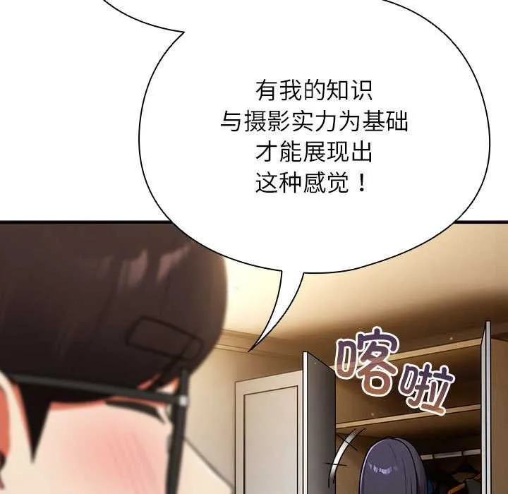 硬也要拍完-第9話 - 图片 133
