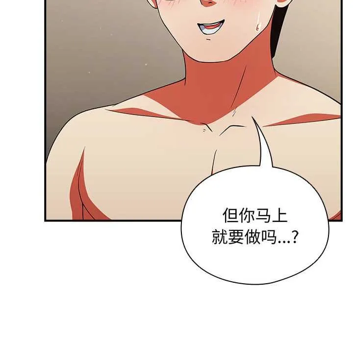 硬也要拍完-第9話 - 图片 142