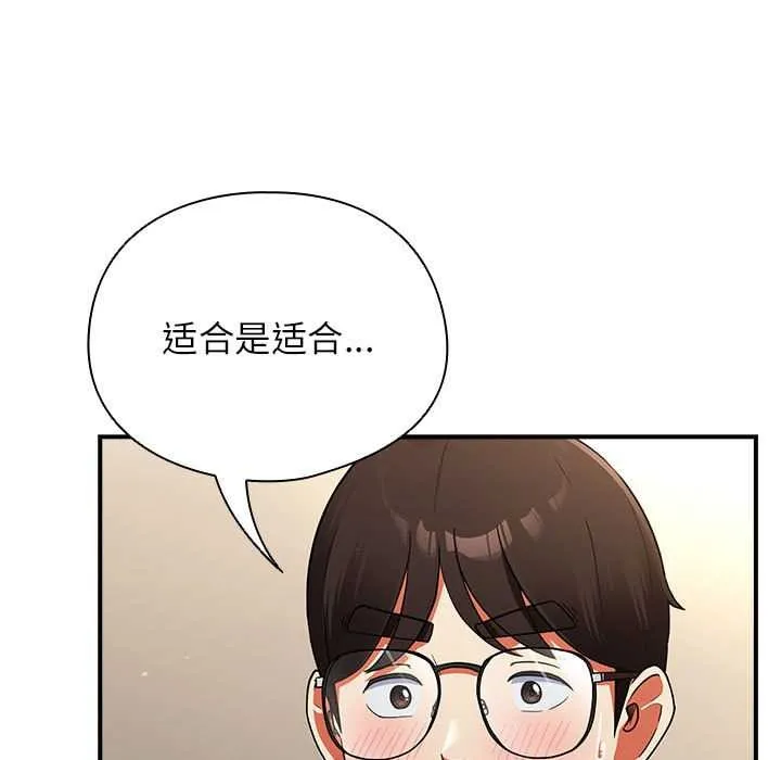 硬也要拍完-第9話 - 图片 141