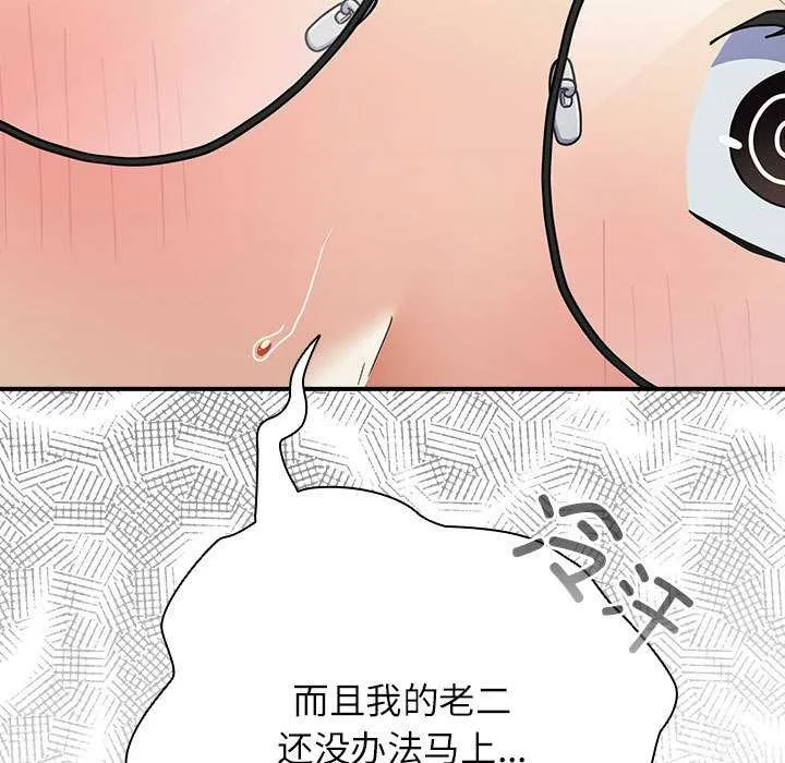 硬也要拍完-第9話 - 图片 163