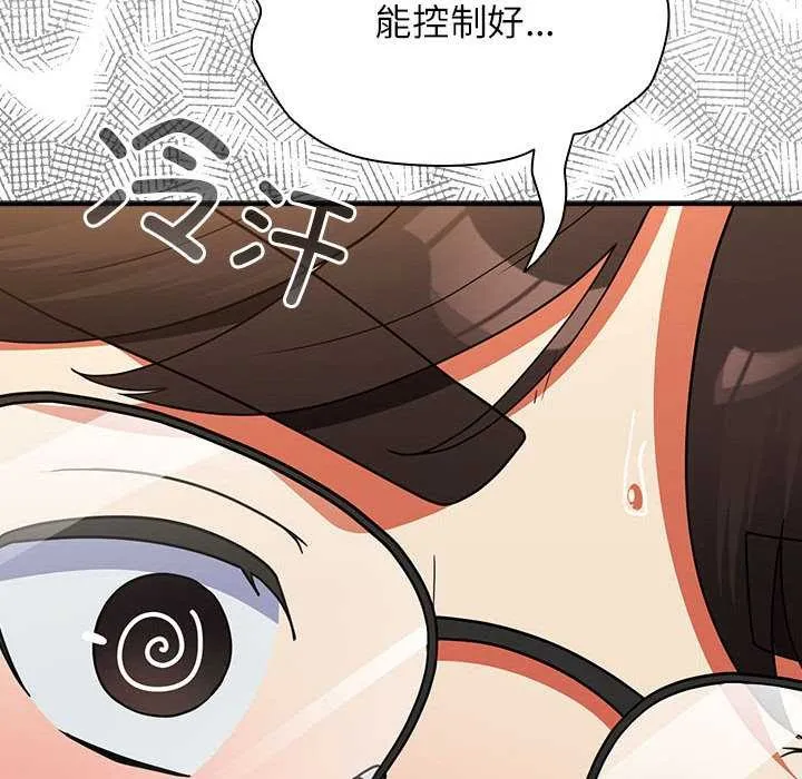 硬也要拍完-第9話 - 图片 162