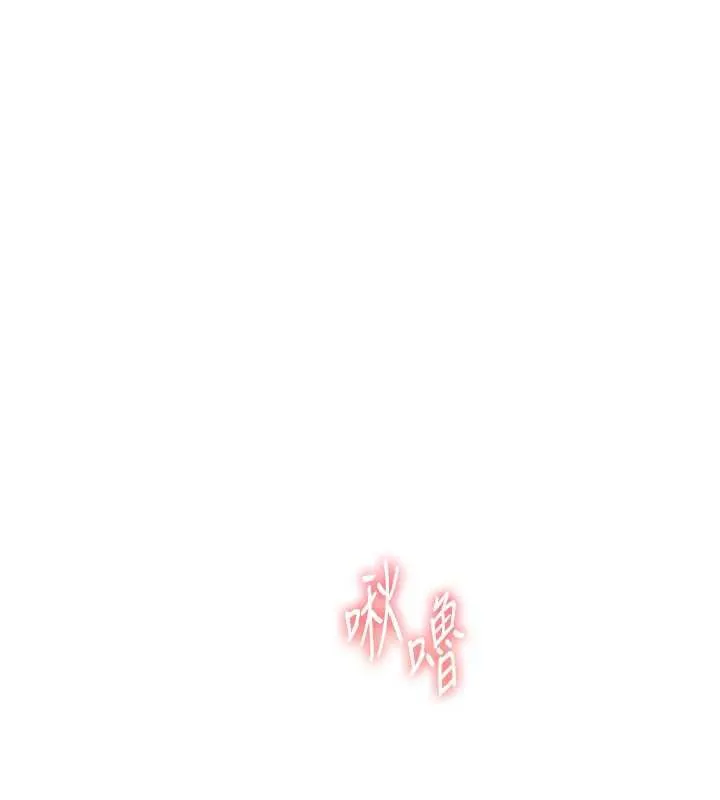 老师的亲密指导-第68話-辣妹教師的隱密集會 - 图片 10