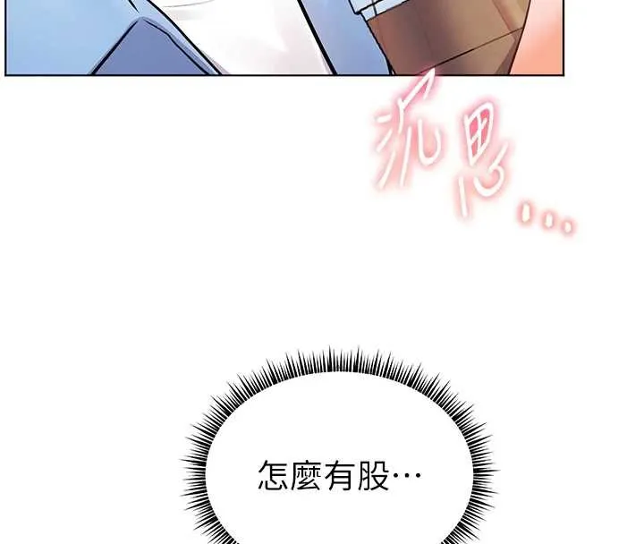 老師的親密指導第68話-辣妹教師的隱密集會