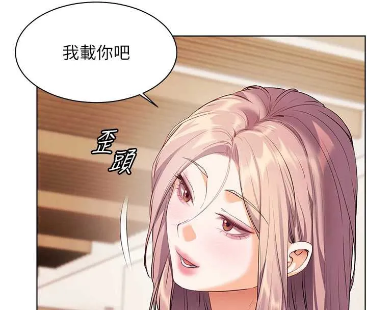老師的親密指導第68話-辣妹教師的隱密集會