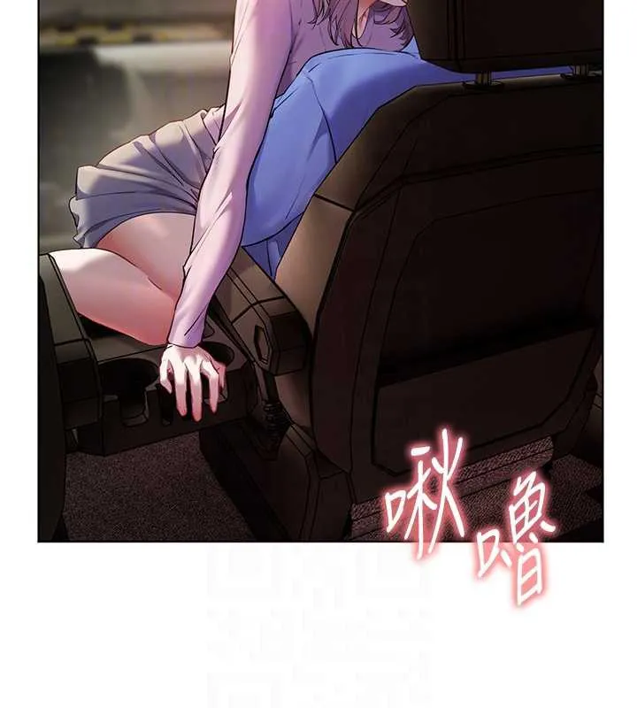 老師的親密指導第68話-辣妹教師的隱密集會