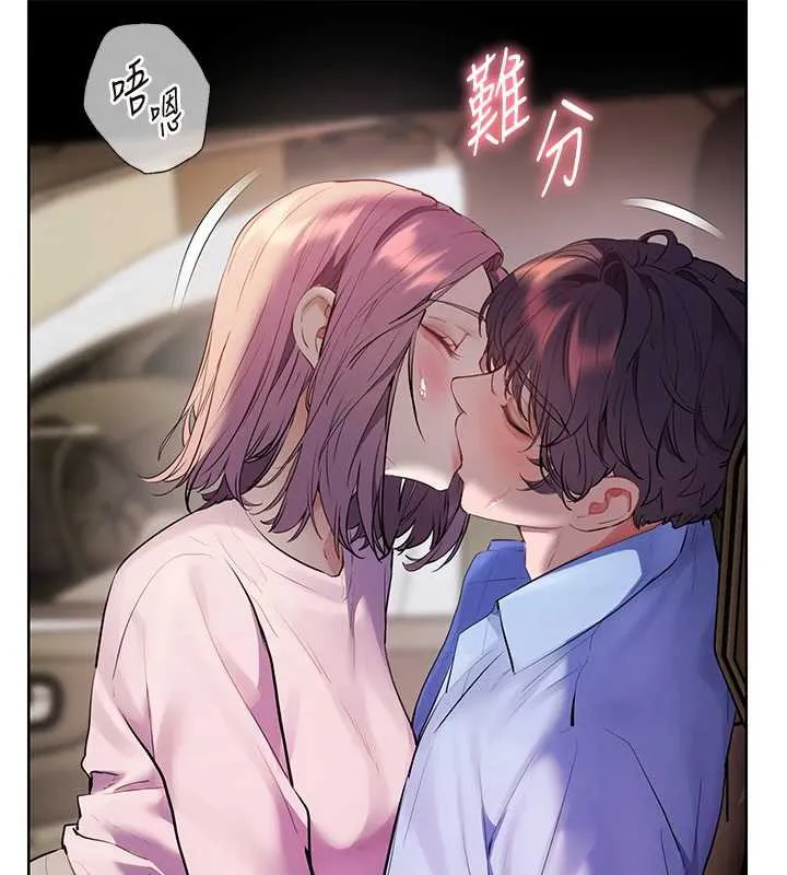 老師的親密指導第68話-辣妹教師的隱密集會