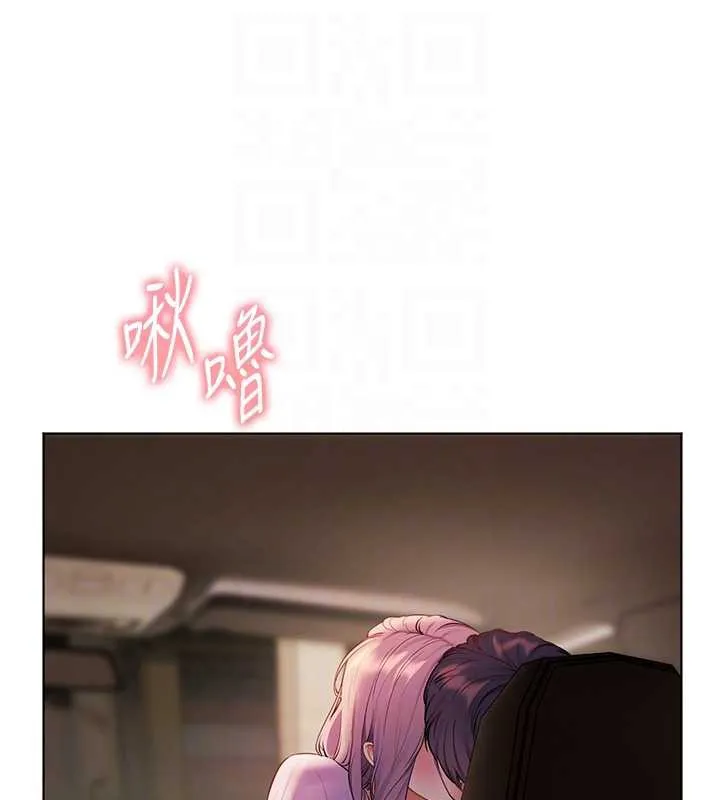 老師的親密指導第68話-辣妹教師的隱密集會