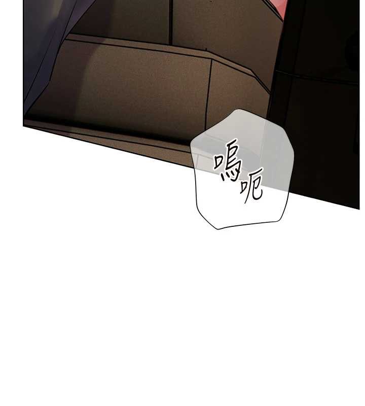 老师的亲密指导第68話-辣妹教師的隱密集會