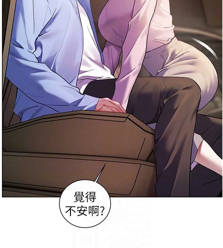 老師的親密指導第68話-辣妹教師的隱密集會