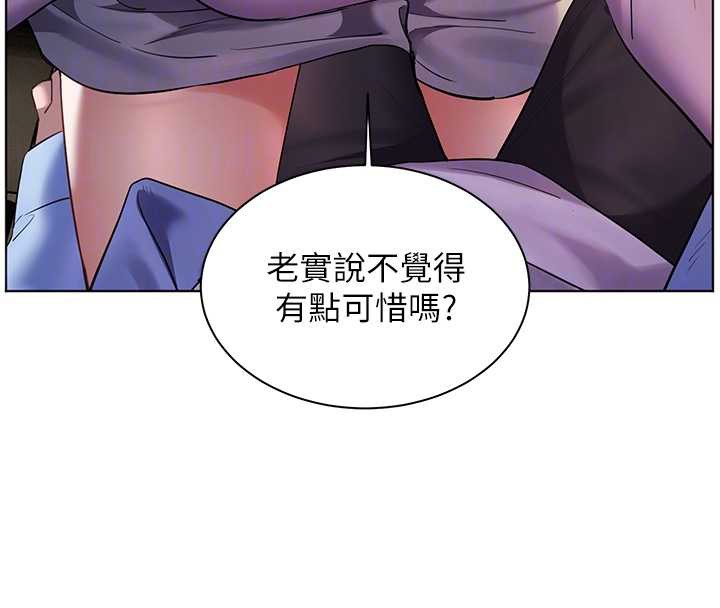 老师的亲密指导第68話-辣妹教師的隱密集會